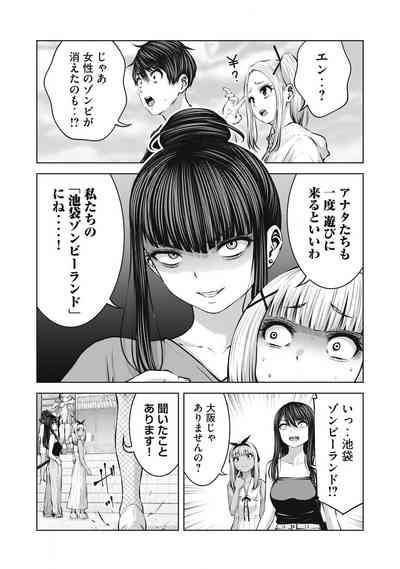 Zombie Sekai de Harem wo Tsukurou! 18.1 2