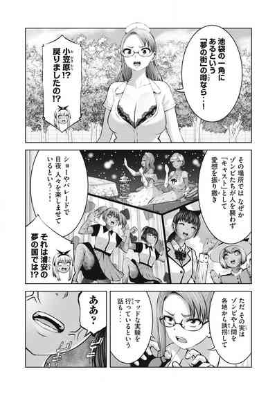 Zombie Sekai de Harem wo Tsukurou! 18.1 3