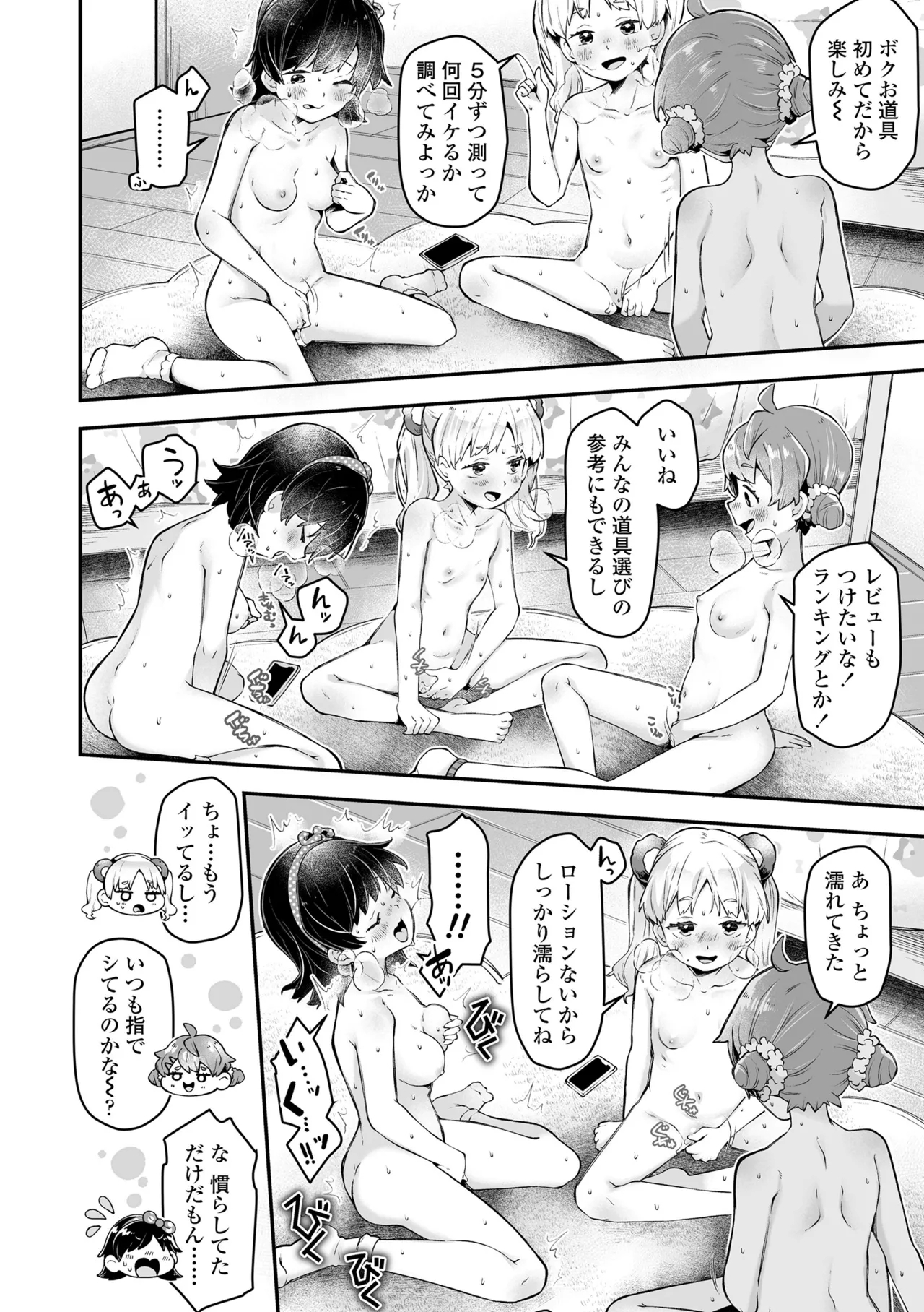 Wampaku Orgy Days - Page 10