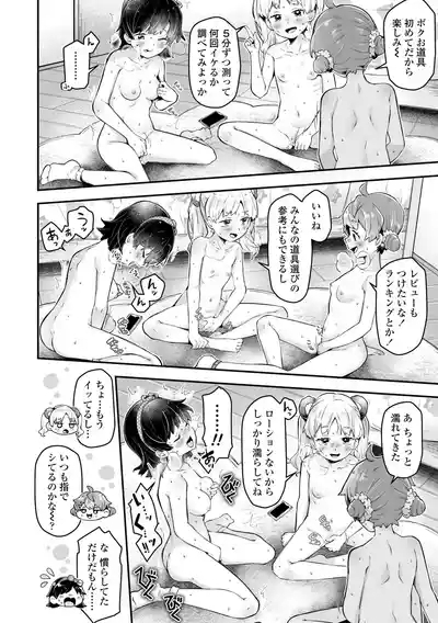 Wampaku Orgy Days 10