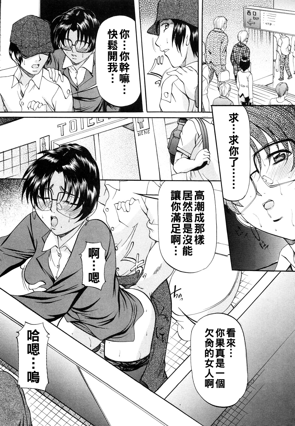 Kanjuku Sister5 - Page 74