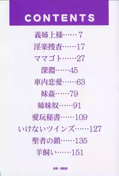 Kanjuku Sister5 9