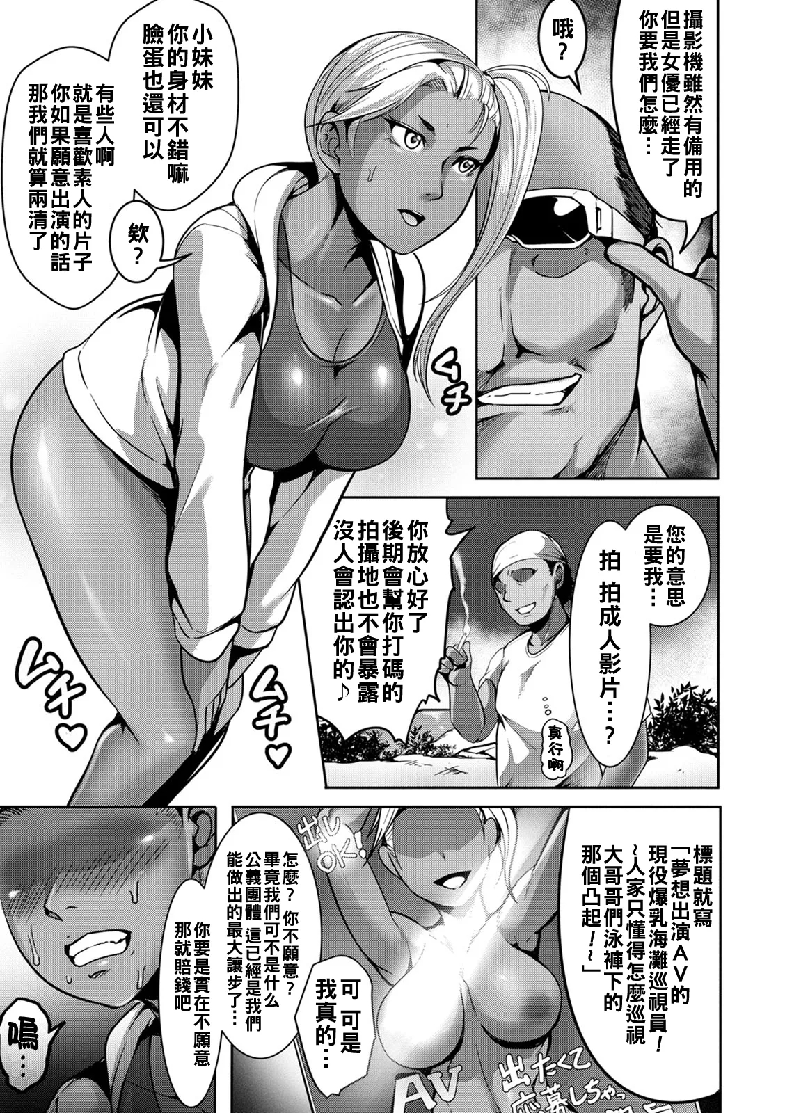 パコられアワード（Chinese）【更新中】 - Page 9