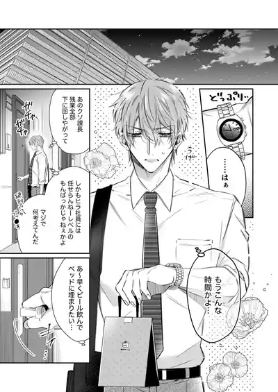 Lilyesu Shachiku de Wakarasete~ 2 4