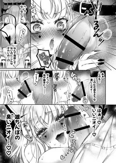 Lilyesu Shachiku de Wakarasete~ 2 8