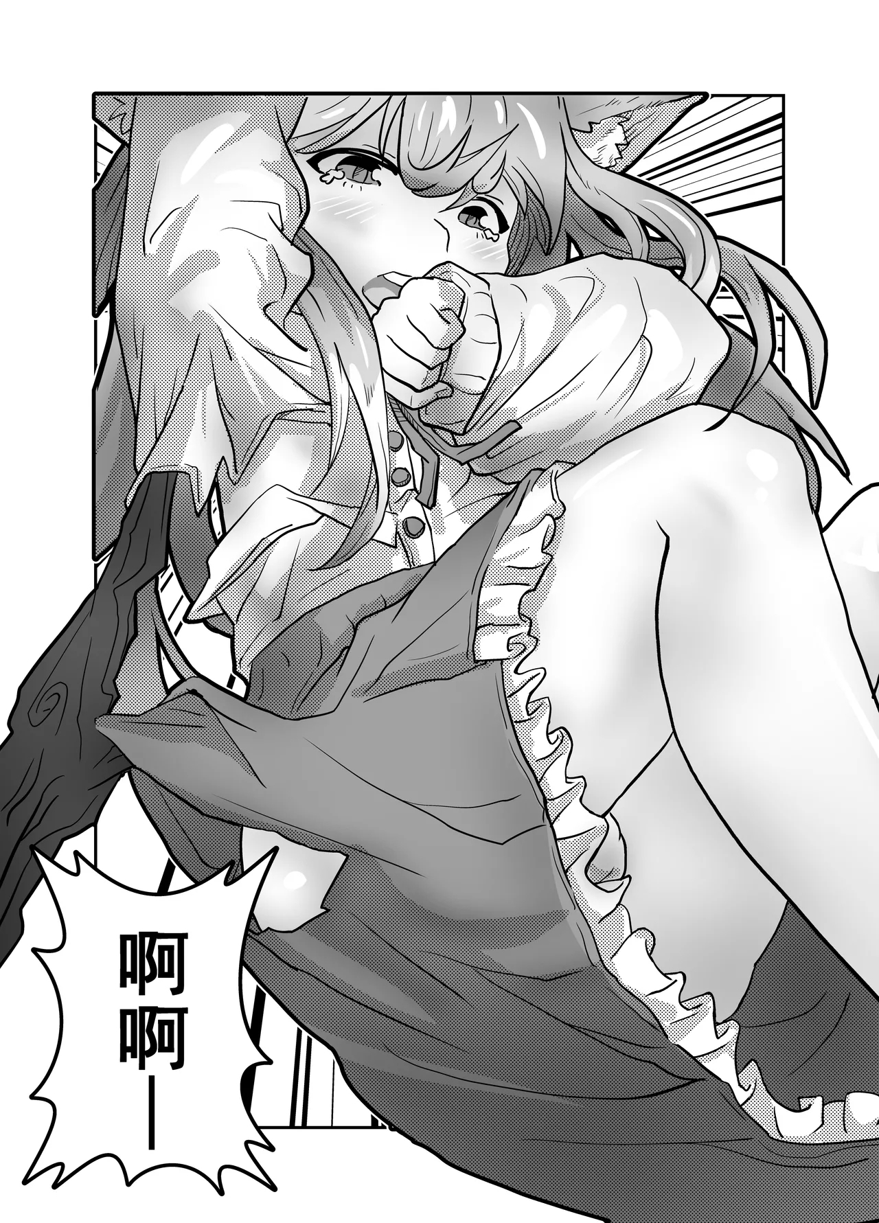 Precocious Child Suzuran - Page 6