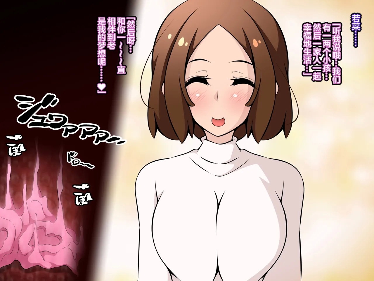 〇〇教団に奪われる番外編 - Page 20