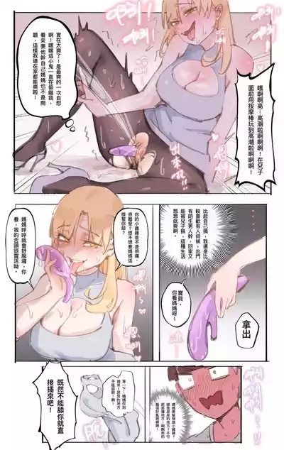 神的恩賜-扮家家酒 CN 10
