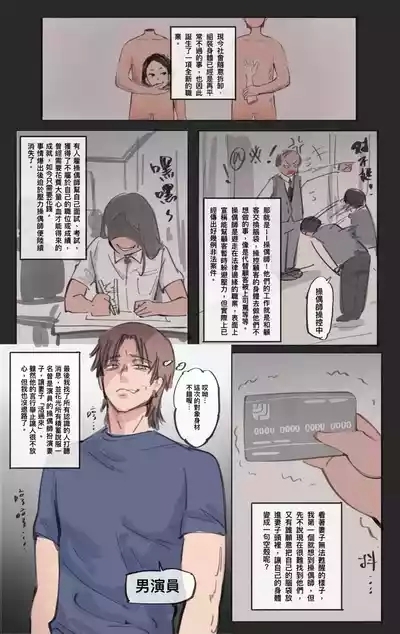 神的恩賜-扮家家酒 CN 2