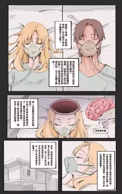 神的恩賜-扮家家酒 CN 3