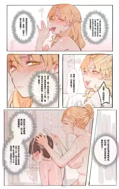 神的恩賜-扮家家酒 CN 6