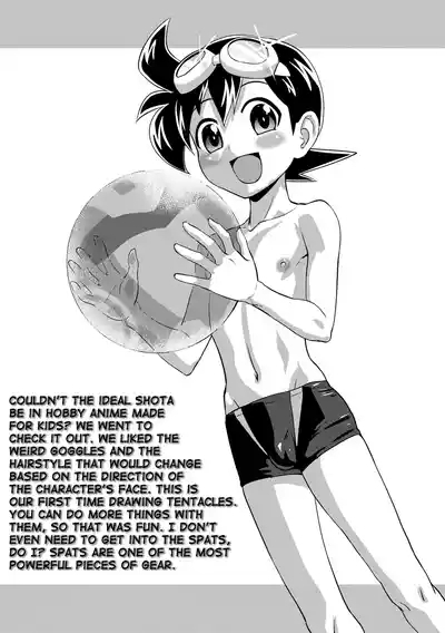 Hatsumei Shounen Touma! 1