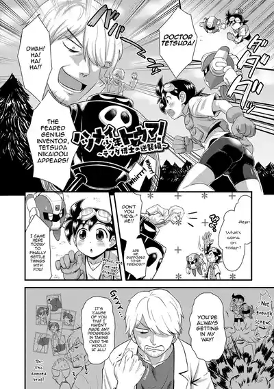 Hatsumei Shounen Touma! 3
