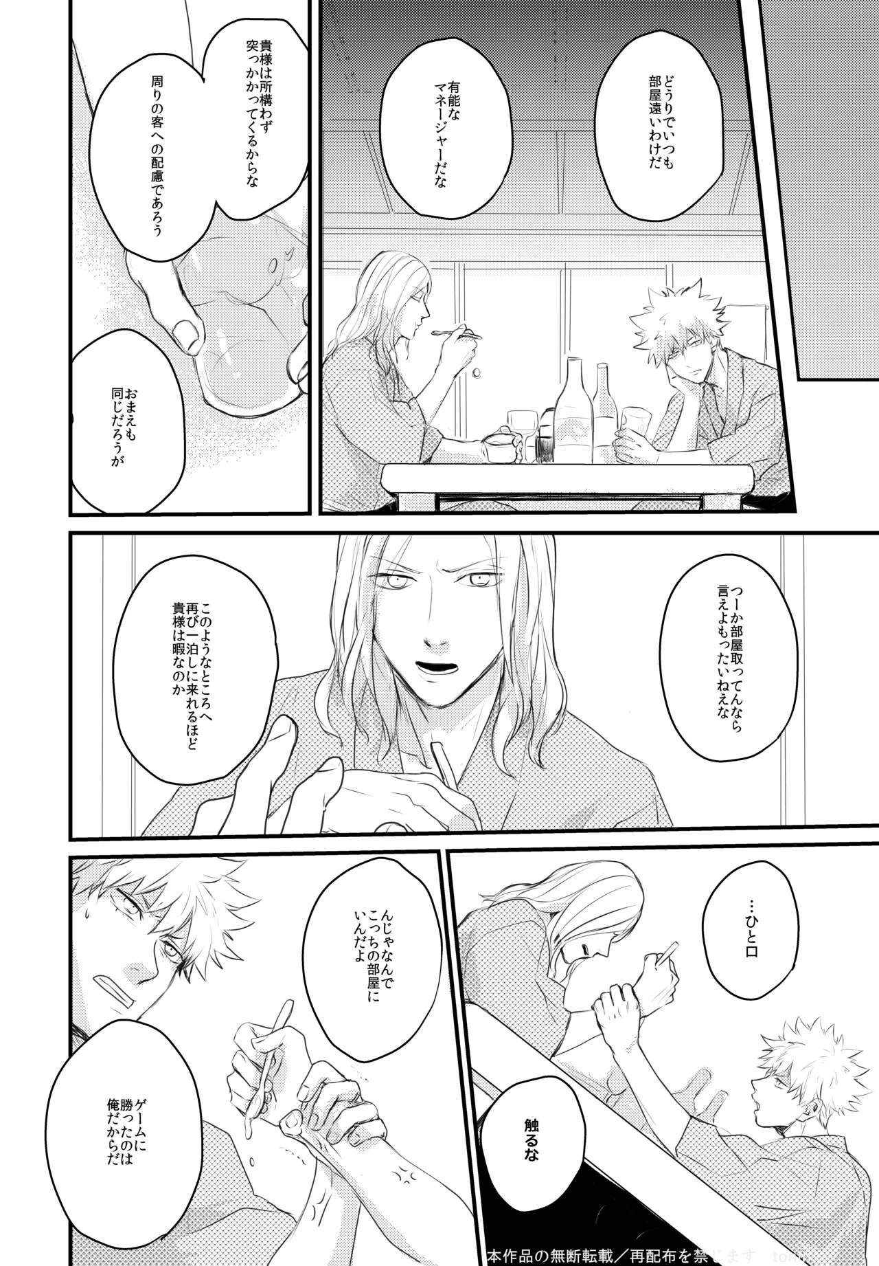 Magic Blue Hour - Page 10