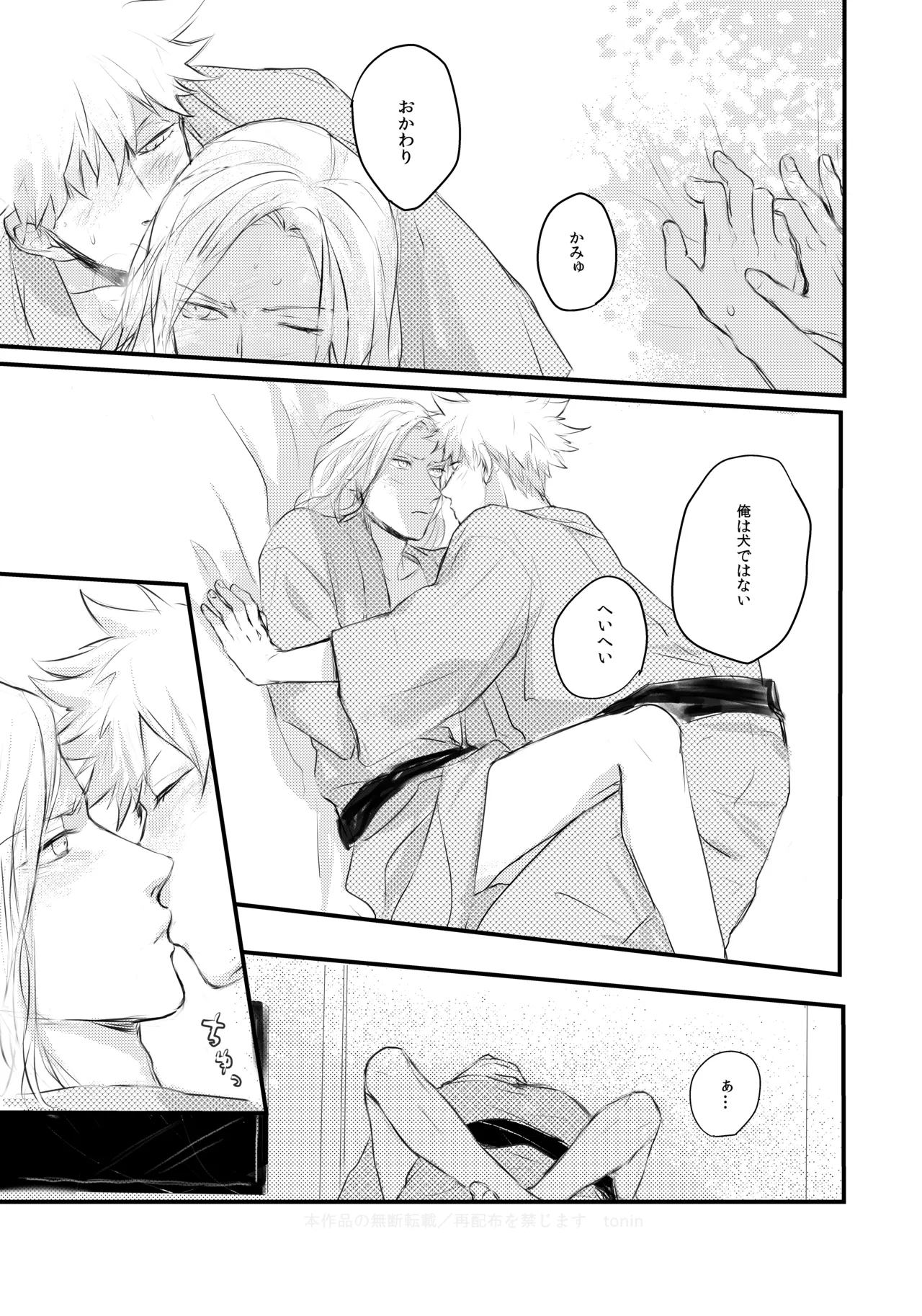 Magic Blue Hour - Page 15