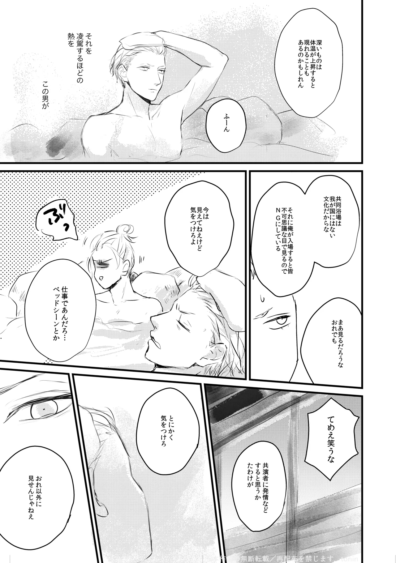 Magic Blue Hour - Page 19