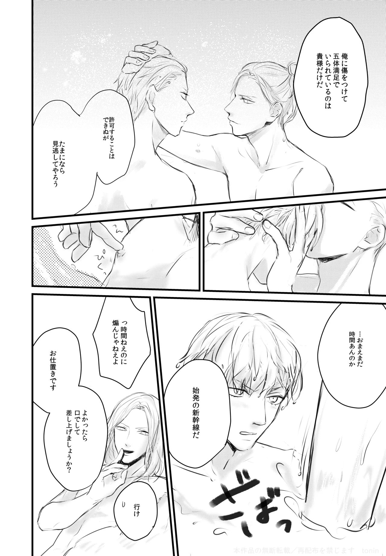 Magic Blue Hour - Page 20