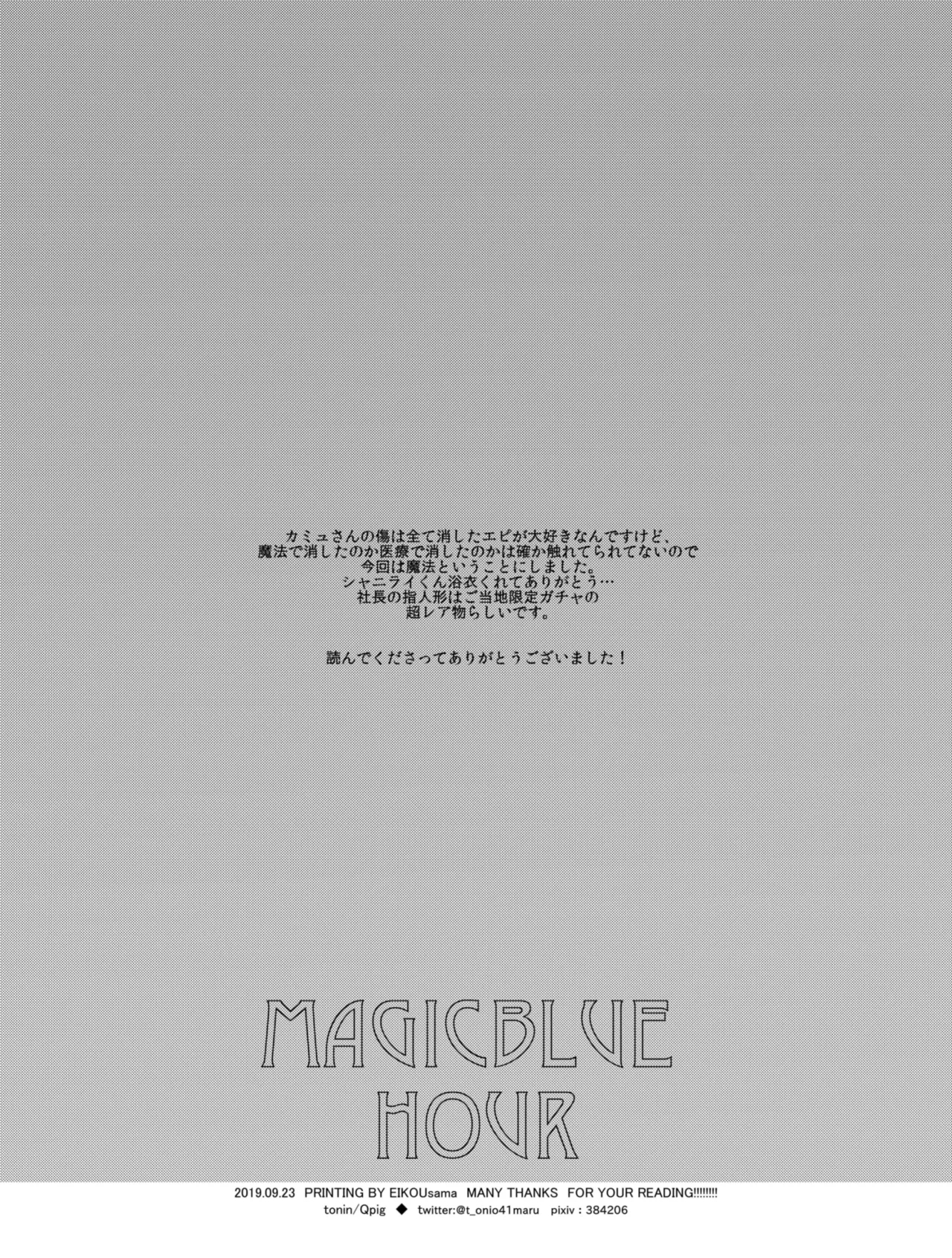 Magic Blue Hour - Page 22