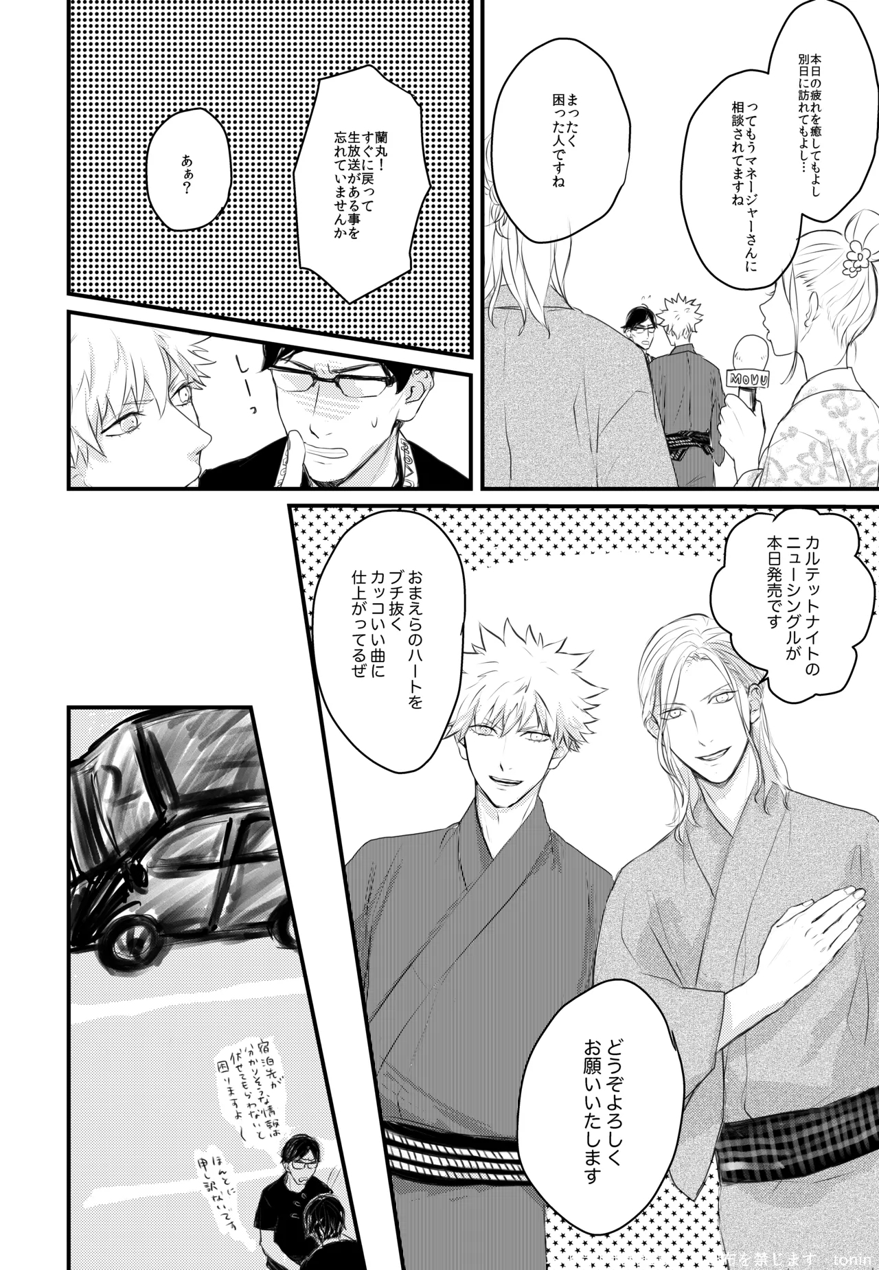 Magic Blue Hour - Page 6