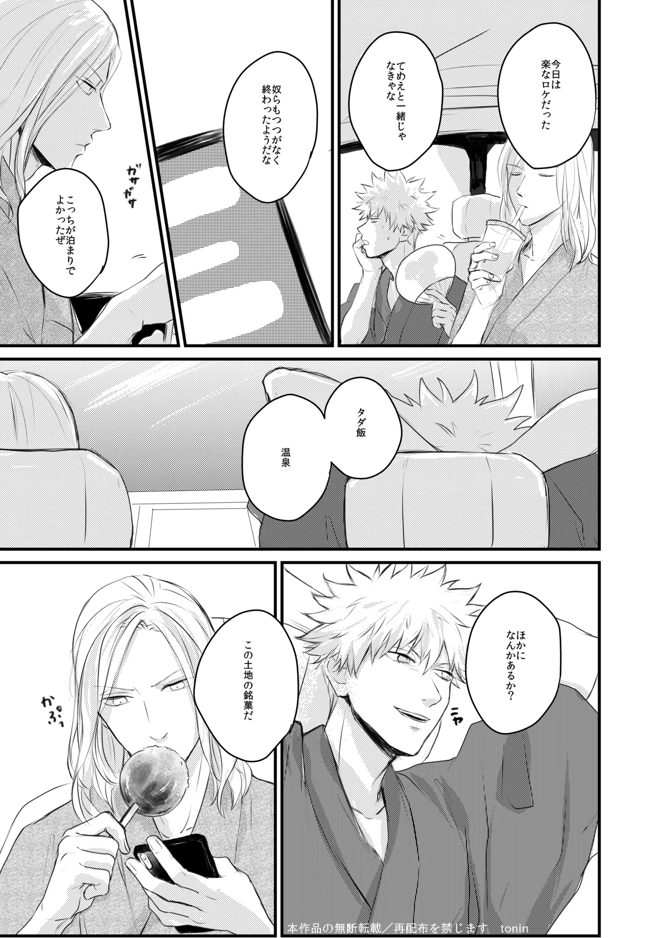 Magic Blue Hour - Page 7