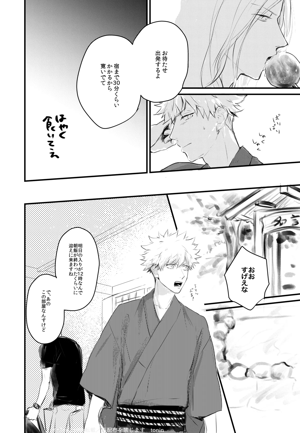 Magic Blue Hour - Page 8