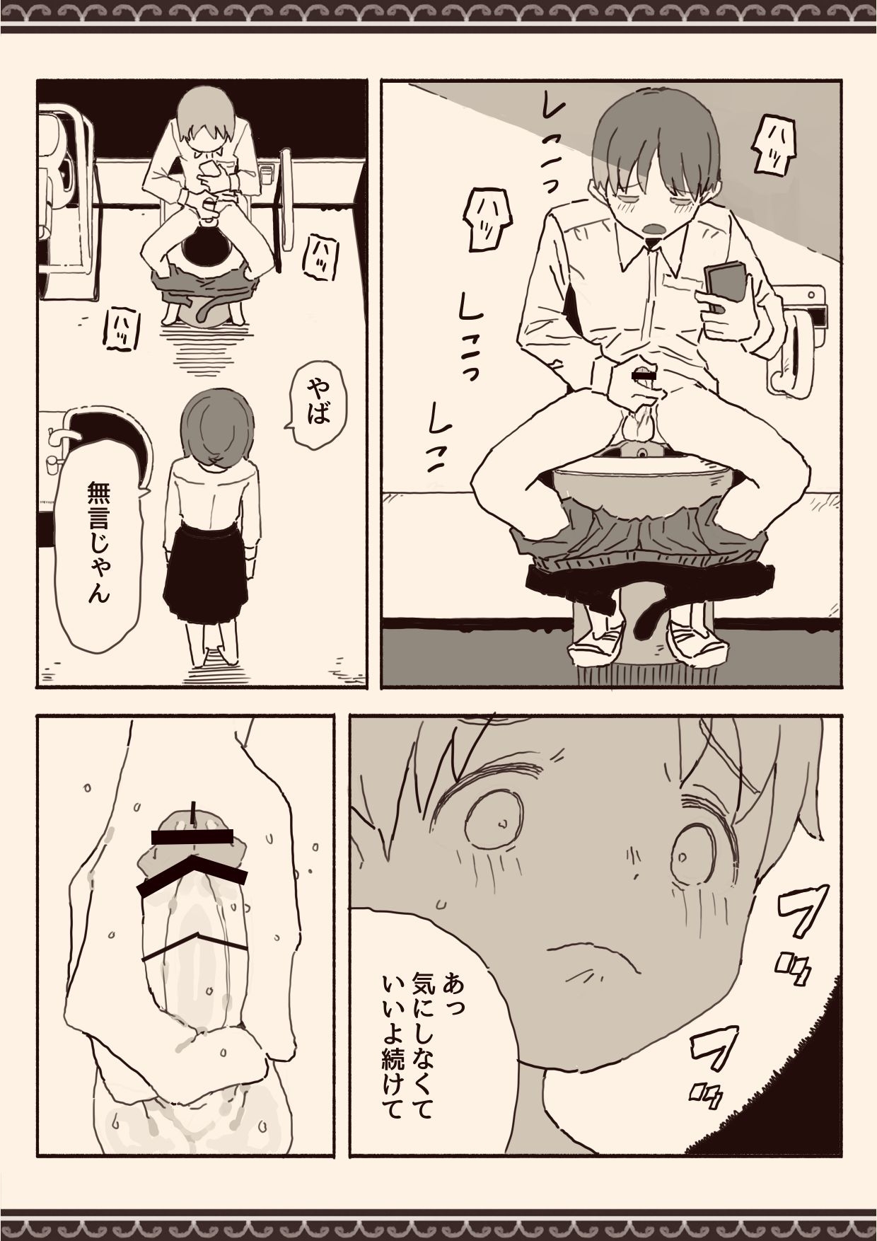 オカズの先輩 - Page 13