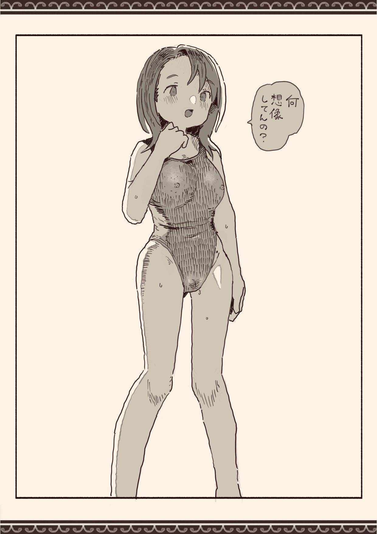 オカズの先輩 - Page 16