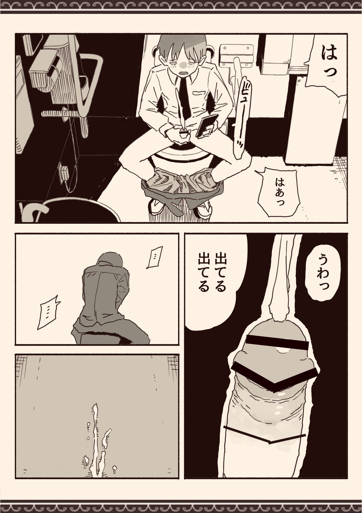 オカズの先輩 - Page 17