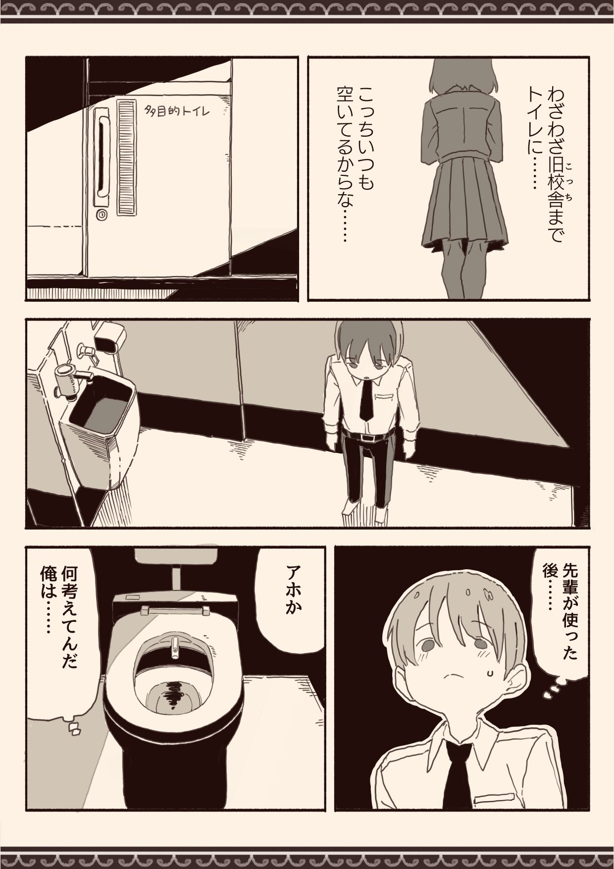 オカズの先輩 - Page 3