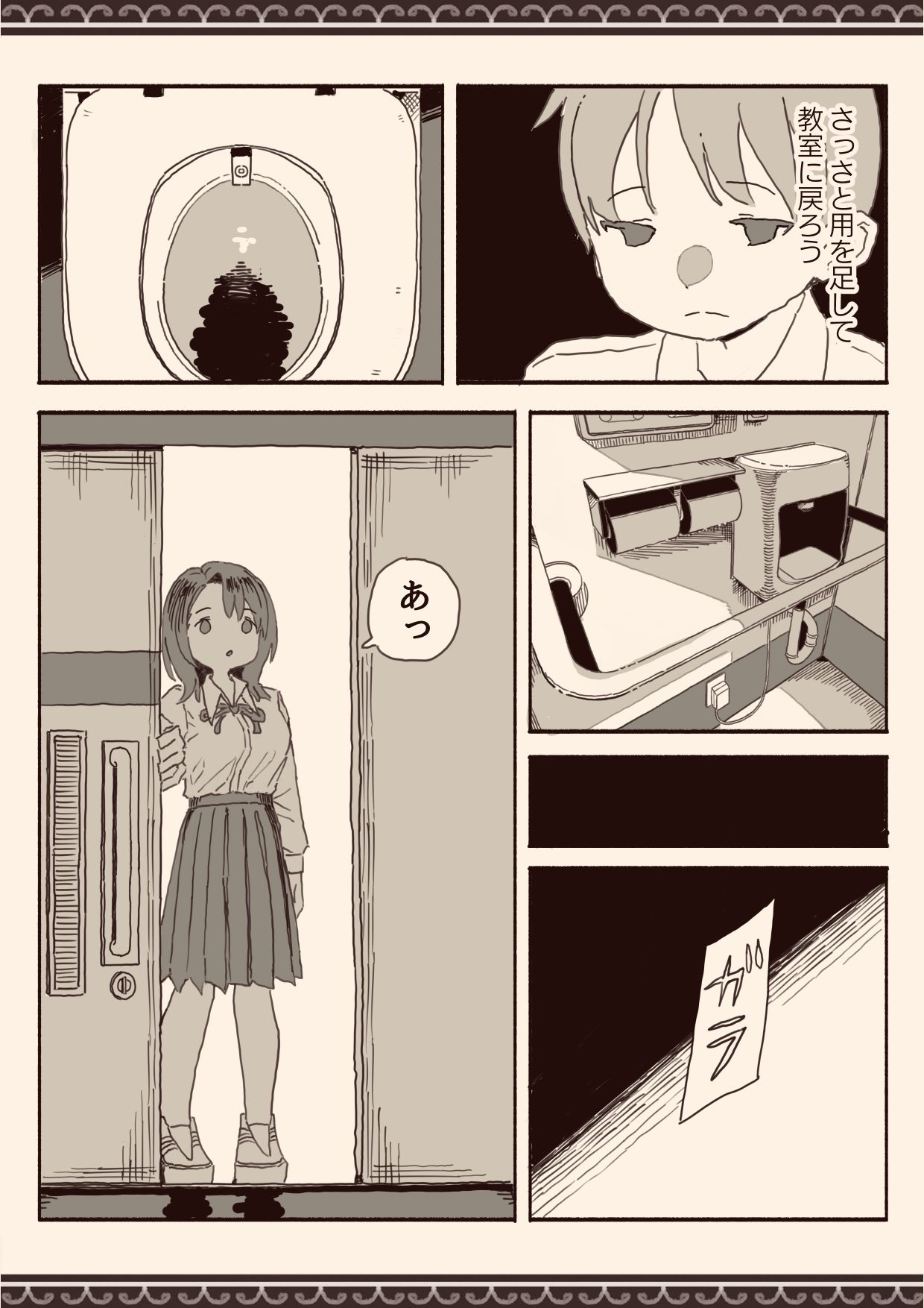 オカズの先輩 - Page 4