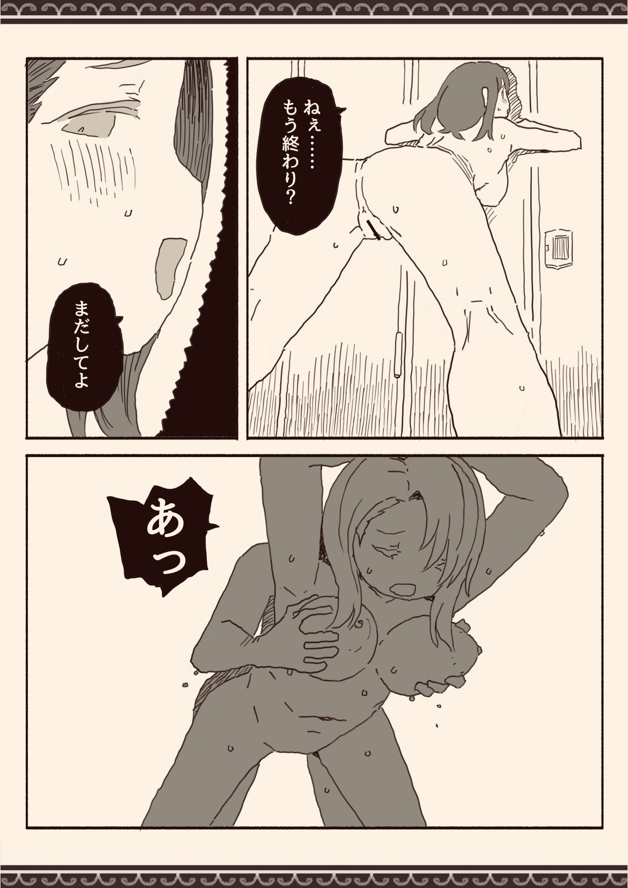 オカズの先輩 - Page 44