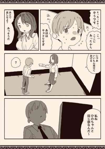 オカズの先輩 7