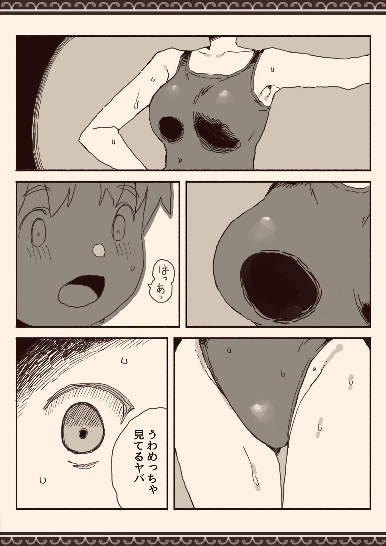 オカズの先輩 - Page 9