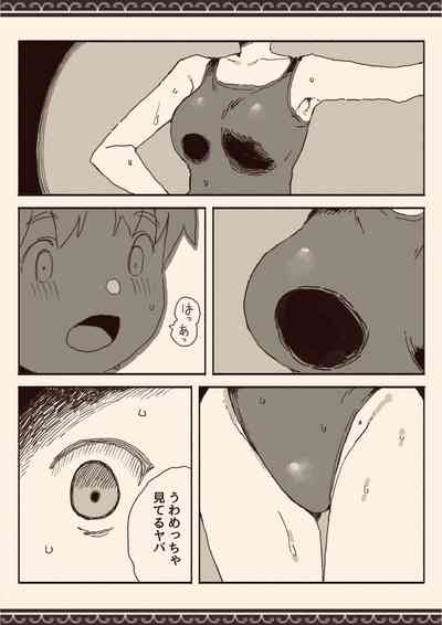 オカズの先輩 9