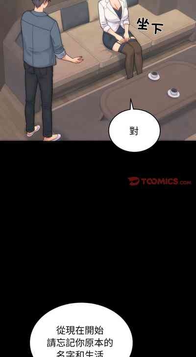 少爷的替身| 少爺的替身 1-4 10