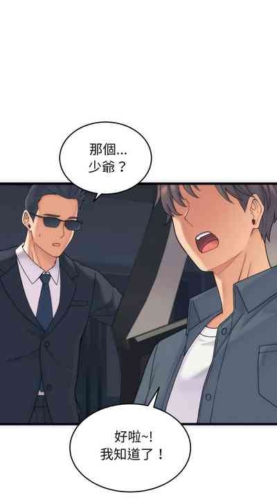 少爷的替身| 少爺的替身 1-4 4