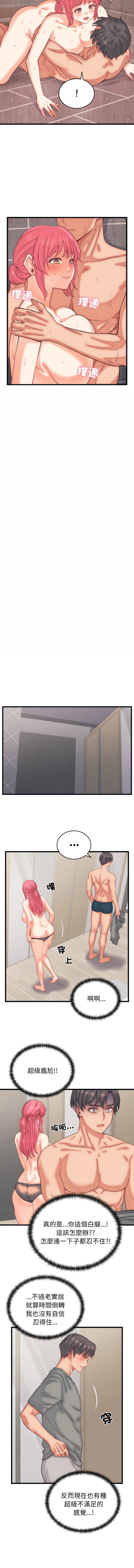 少爷的替身| 少爺的替身 1-4 - Page 63