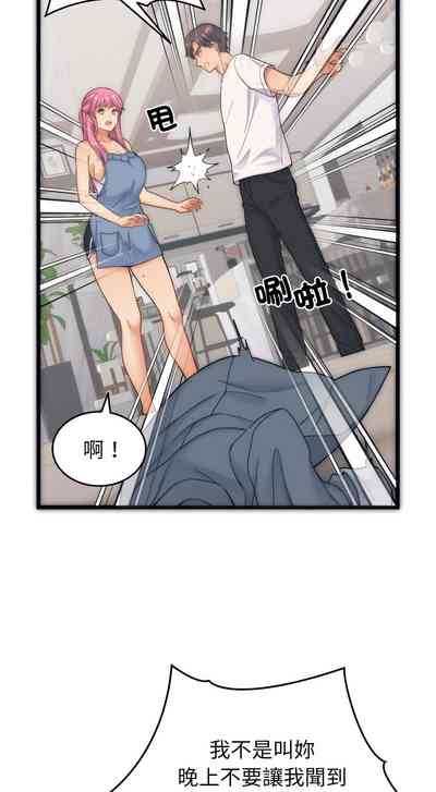 少爷的替身| 少爺的替身 1-4 7