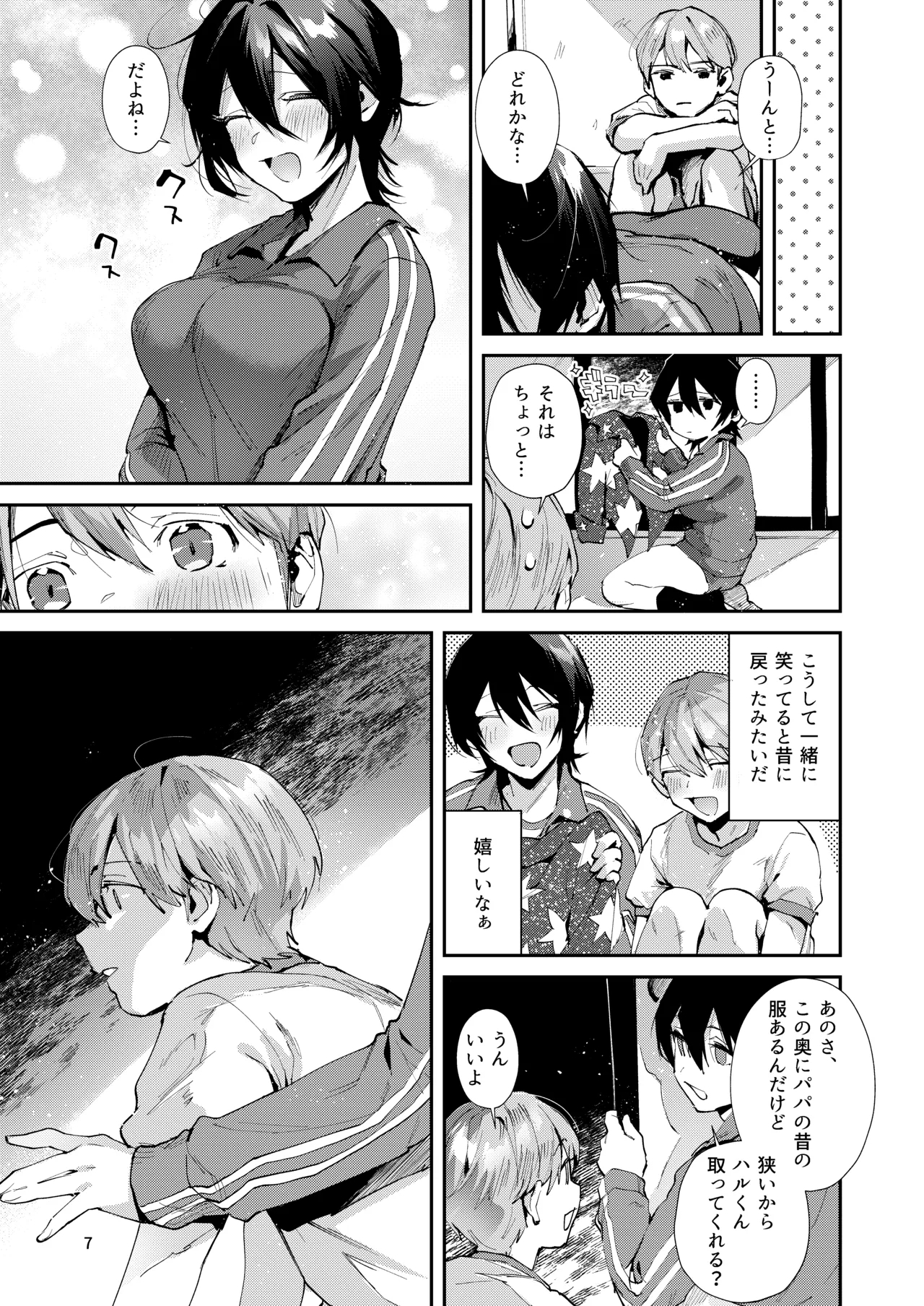 Osananajimi to Echichi na Ecchi. - Page 10