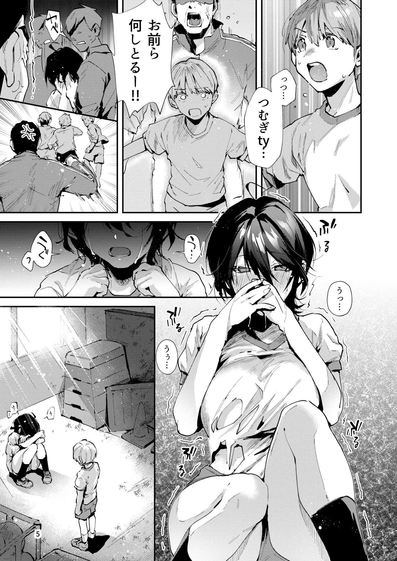 Osananajimi to Echichi na Ecchi. - Page 8