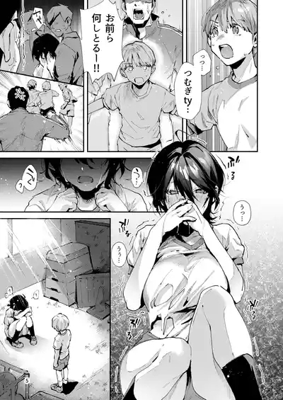 Osananajimi to Echichi na Ecchi. 8