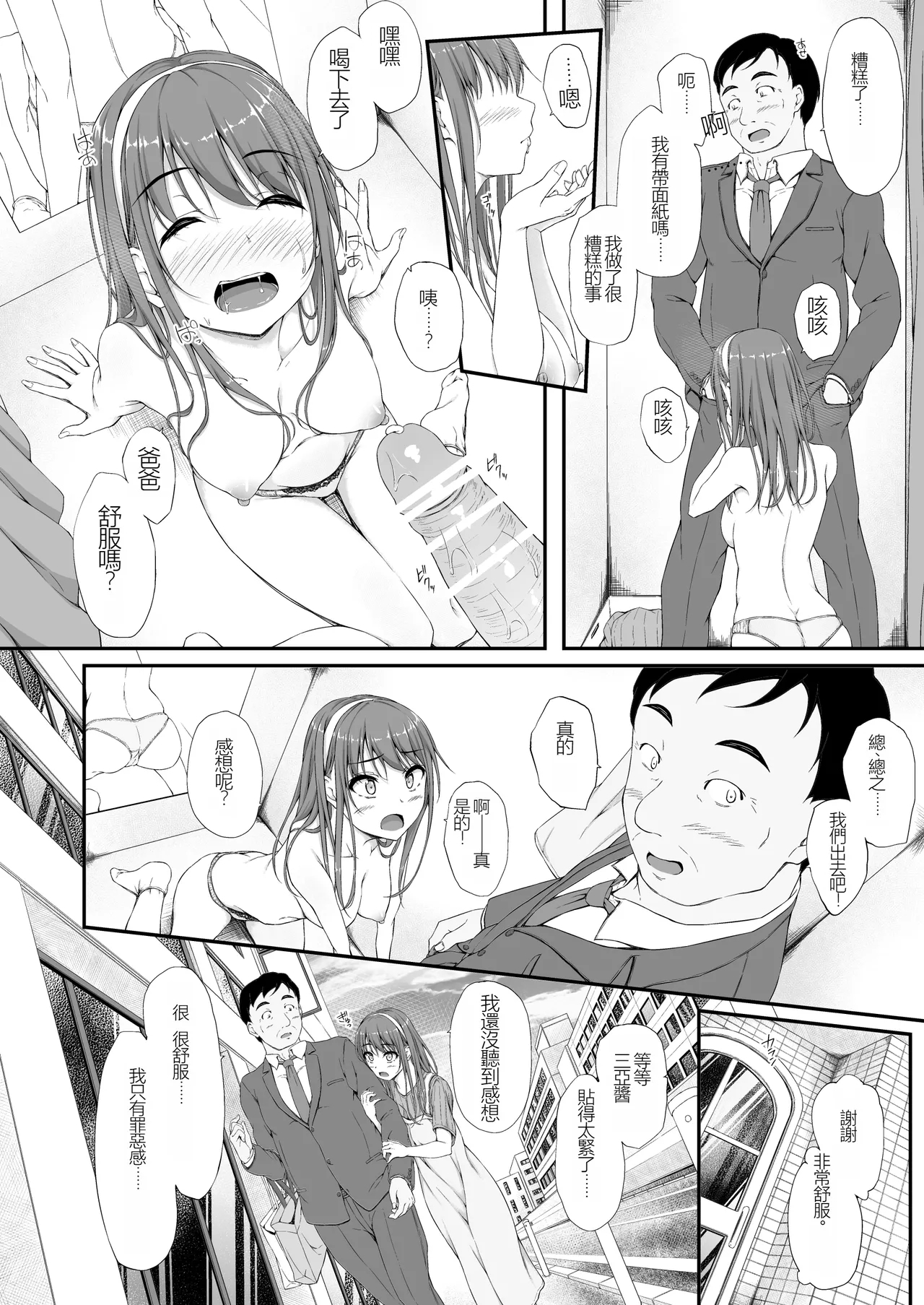 Aketa Tsubomi no Hana ga Saku - Page 15