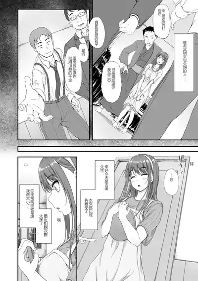Aketa Tsubomi no Hana ga Saku 3