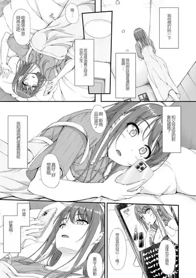 Aketa Tsubomi no Hana ga Saku 4