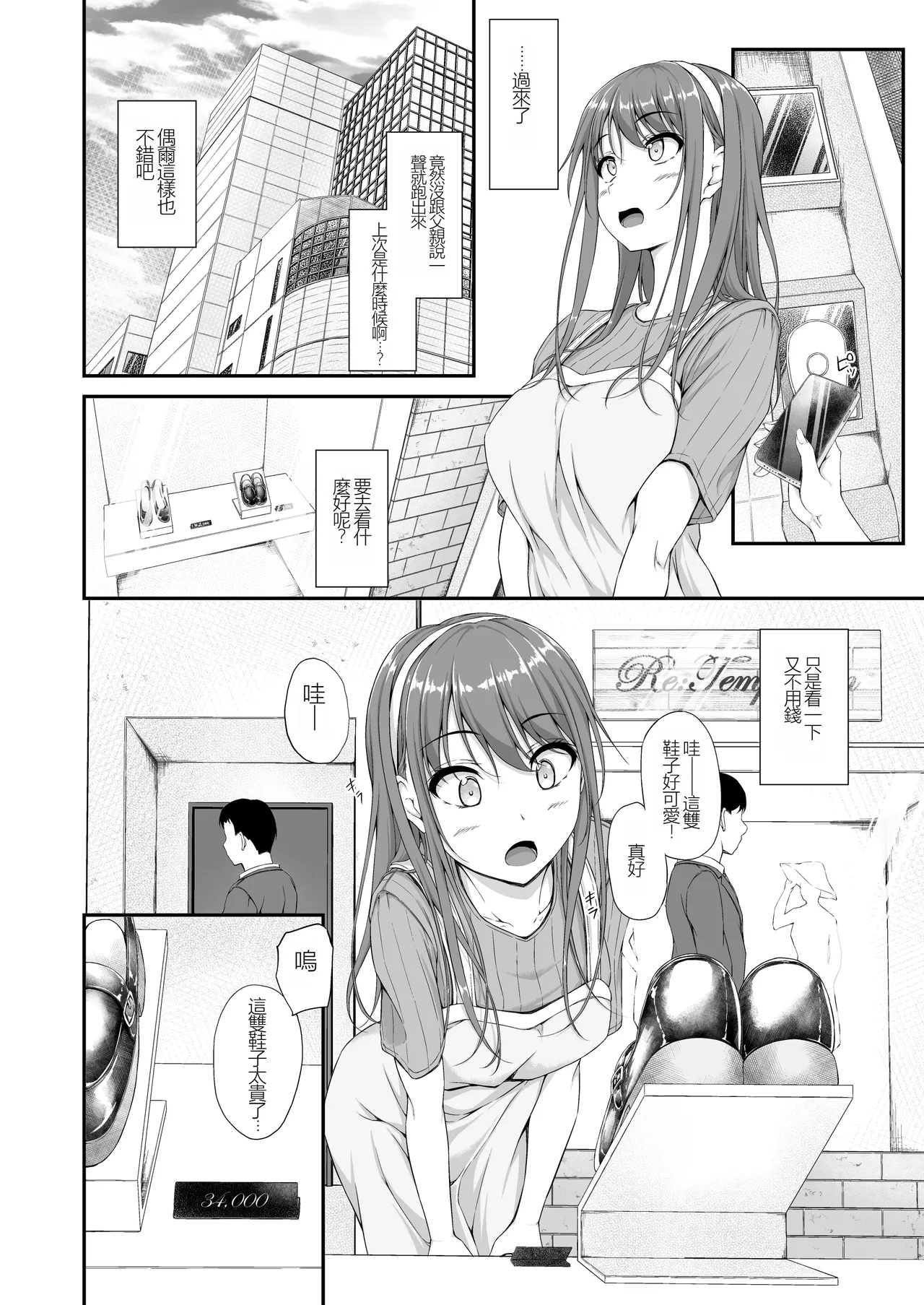 Aketa Tsubomi no Hana ga Saku - Page 5