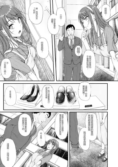 Aketa Tsubomi no Hana ga Saku 6