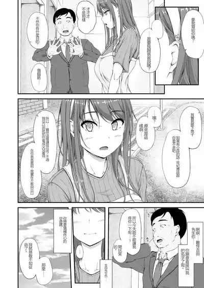 Aketa Tsubomi no Hana ga Saku 7