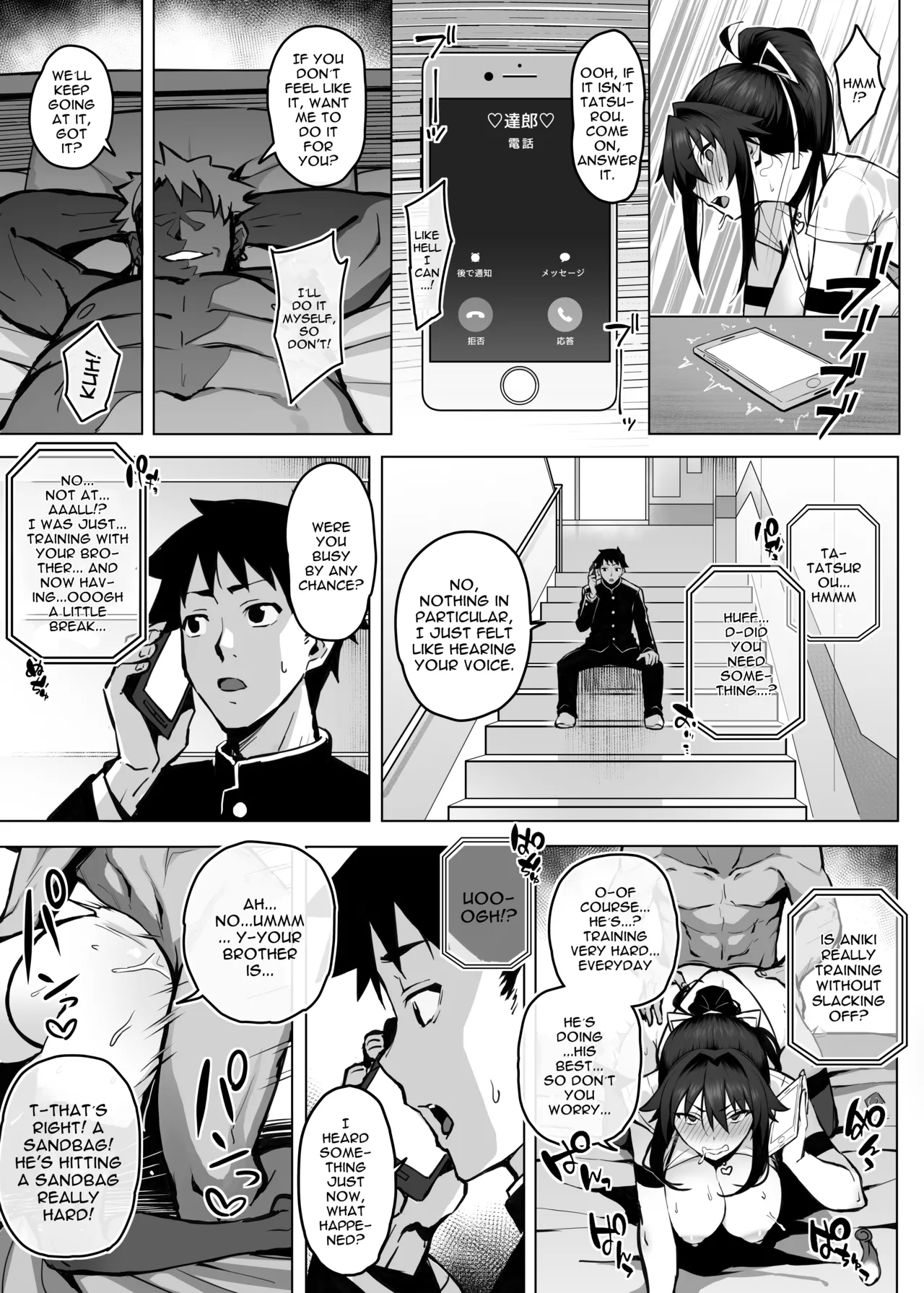 Aniki ni Tabetsukusareta Ore no Kanojo. | My Older Brother Fucked My Girlfriend Like Crazy - Page 23