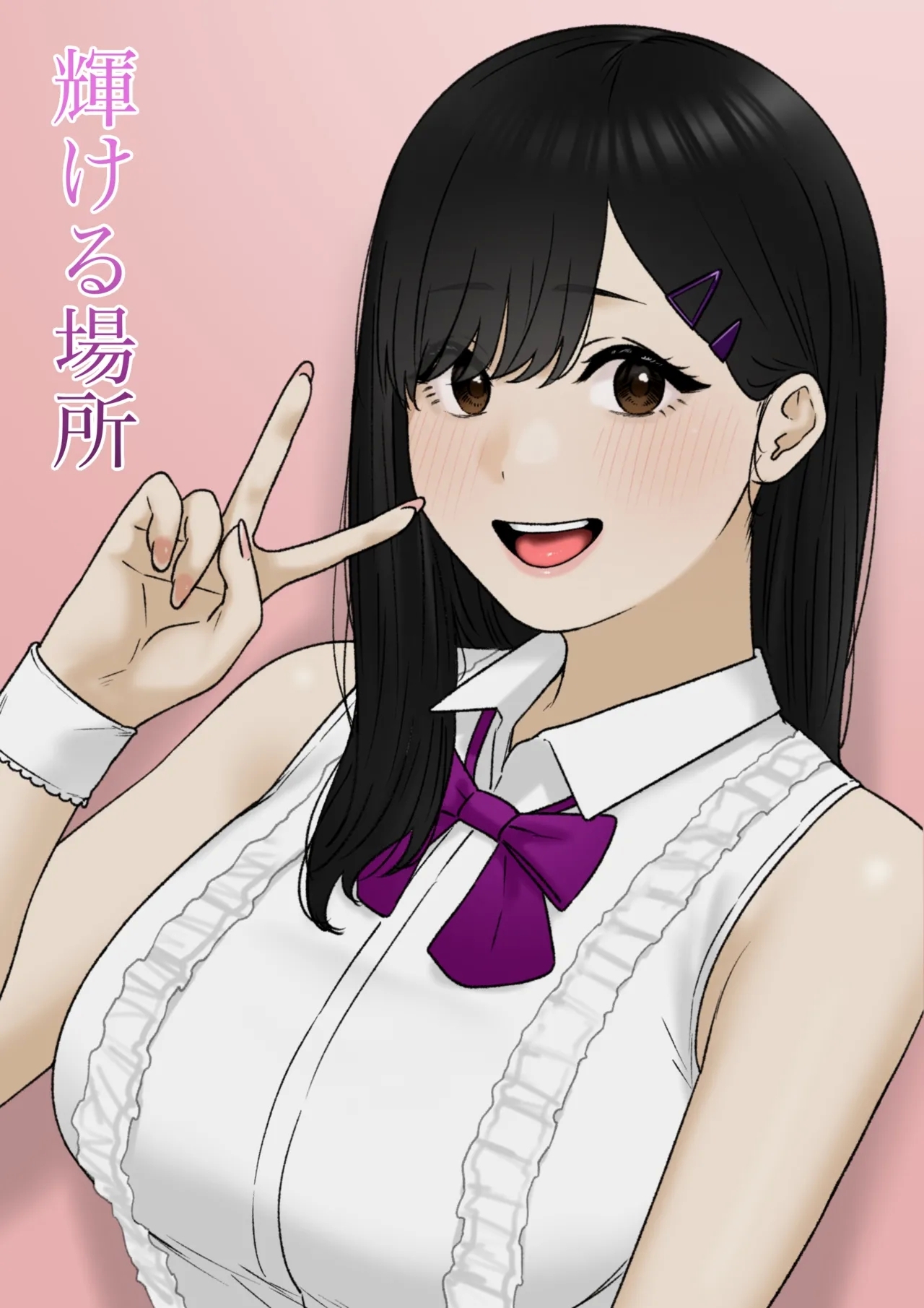 [坦々MEN] 輝ける場所 - Hentaiaz.com - 1
