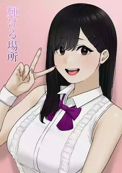 Kagayakeru Basho 1